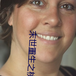 末世重生之桃花債