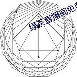 绿茶直播间免费下载安卓 （津津有味）