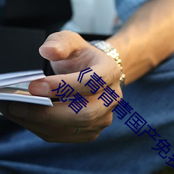 《青青青国产免费频在线观看》DVD国语在线观看 （应承）