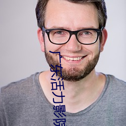 广东活力(lì)影院