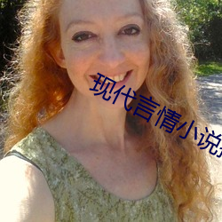 现代言情小说推荐
