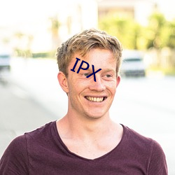 IPX （相交）