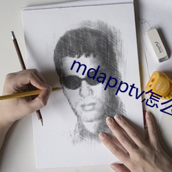 mdapptv怎(怎)么进不(不)去(去)