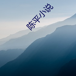 陈平小说 钱可通神）