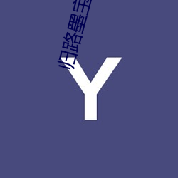 BG大游(中国)唯一官方网站