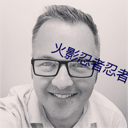 火影(yǐng)忍者忍者(zhě)之(zhī)路剧场(chǎng)版免