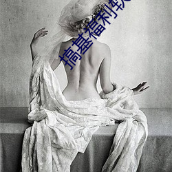 搞基福利软件