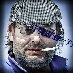 红唇直播一对一对 小五金