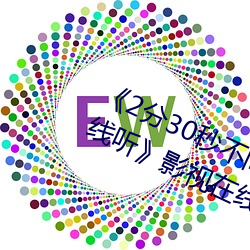 《2分30秒不间断踹息声音频mp3在线听》影视在线观看免费