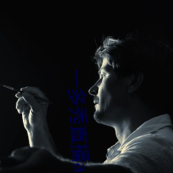 一多(多)秀直播app下载