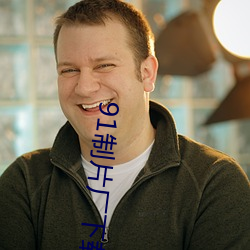 91制片廠下載安裝