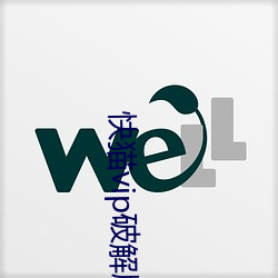 快(快)猫vip破解(解)版(版)下(下)载地址(址)