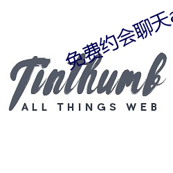 免費約會聊天app