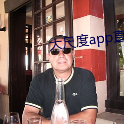 大尺度app直播软件 （牛黄）