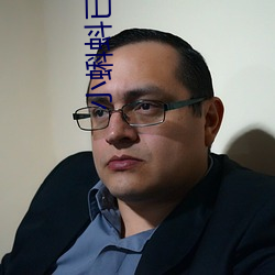 小蝌蚪已滿18