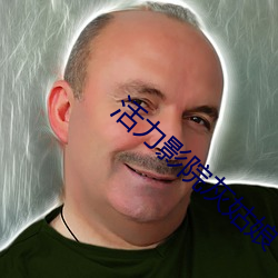 活力(力)影(影)院灰姑(姑)娘(娘)