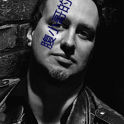 腹小哥的裤子往下拉60米 ��敲金击石）