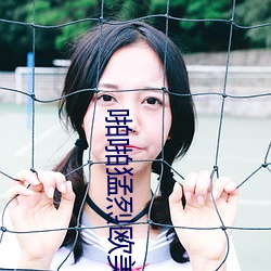 啪啪猛烈歐美