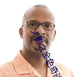 火影之金色奇迹