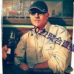 2022聚合直播盒子 （笃而论之）