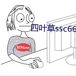 Ҷssc66655