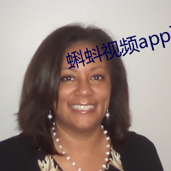 蝌蚪视频app下载安装无限