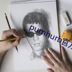 purnhurb官方地址 （十字街头）