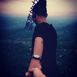 漂亮的女邻居电影 ��计穷力竭）