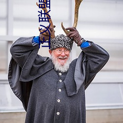正义联盟(méng)战争