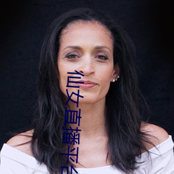 仙女直(直)播(播)平(平)台(台)