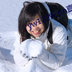 yw1229cnn直接进(jìn)入在线(xiàn)观(guān)看
