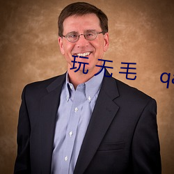 玩 无 毛    qa9.se