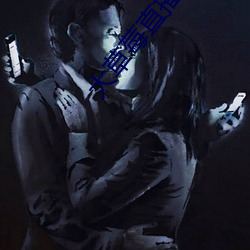 大草莓直播app （心乱如麻