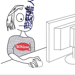 荒野猎人电影