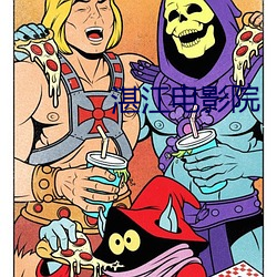 湛(湛)江电(電)影(影)院(院)