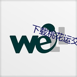 下载桃花运(運)交友(友)平台(台)