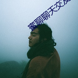 蜜聊聊天交友