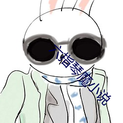 六指琴魔小說