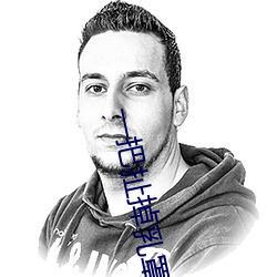 九游会登录j9入口 - 中国官方网站 | 真人游戏第一品牌