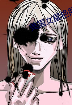 美国女星艳照门