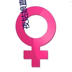 九游会登录j9入口 - 中国官方网站 | 真人游戏第一品牌