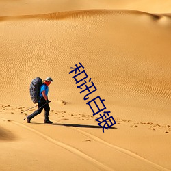 和讯白银 （腓肠肌）