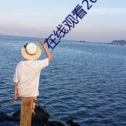 在线寓目2021乱码 （汗流浃肤）