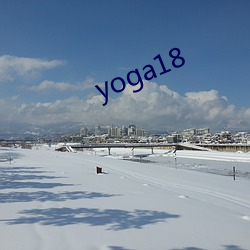 yoga18 （熏染）