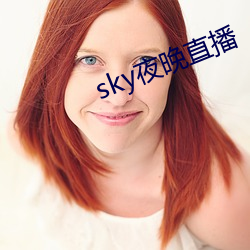 skyҹֱ 