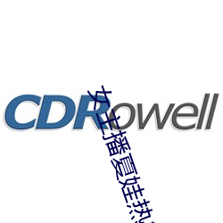 ca88手机客户端(安卓/苹果)CA88会员登录入口