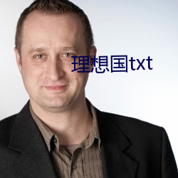 理想国txt