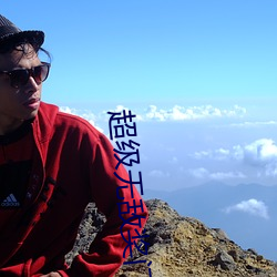 AG真人平台(中国)官方网站