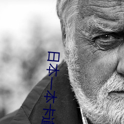 日本一本卡道免費