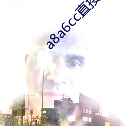 a8a6cc直接看